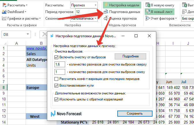 Изменение на панели в Excel