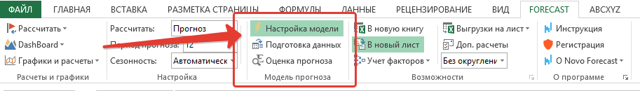 Изменение на панели в Excel